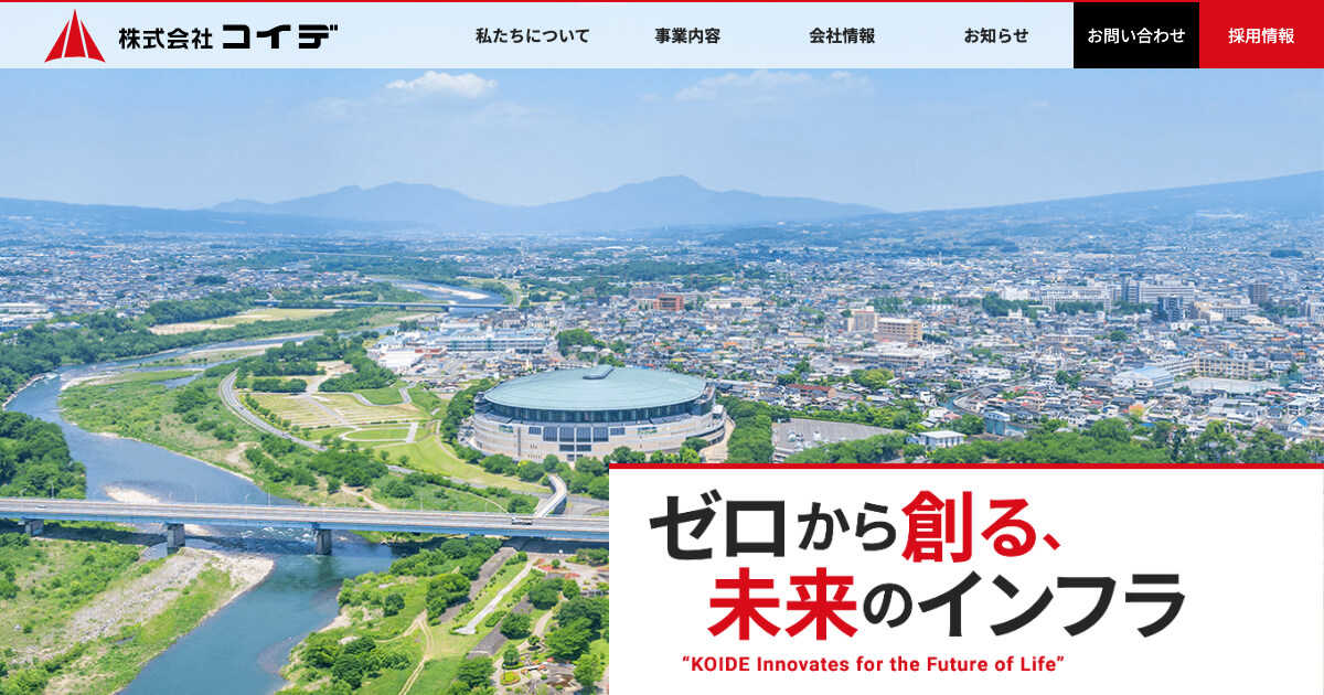 株式会社コイデのロゴ